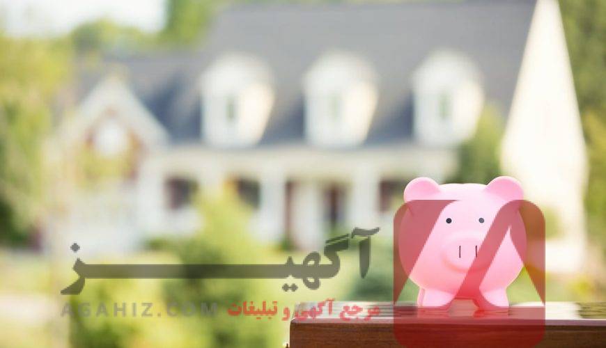 وام ۱ میلیاردی با ضمانت ملکی در تهران
