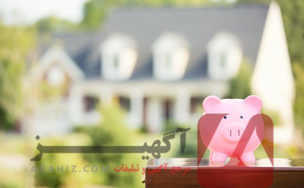 وام ۱ میلیاردی با ضمانت ملکی در تهران