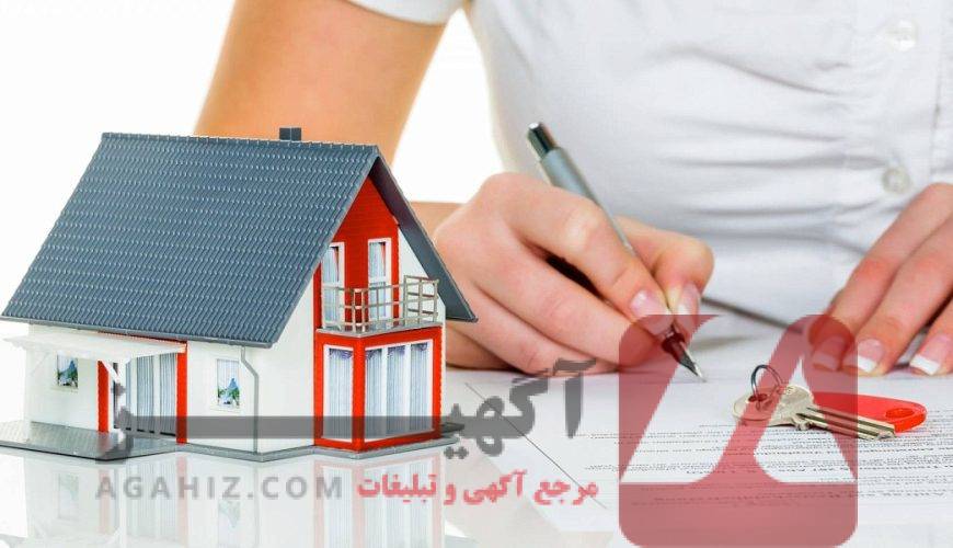 واگذاری سند رسمی زمین در محدوده شهری